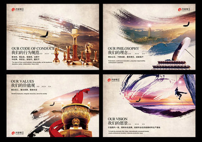 中國風企業文化