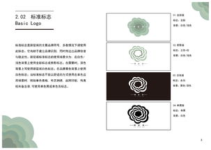 御窯閣 品牌與企業形象設計