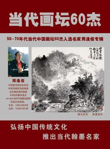 山東明星文化傳播圖冊 傳統與現代的融合
